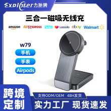 磁吸多功能无线充手表手机Airpods快充可折叠三合一无线充电器
