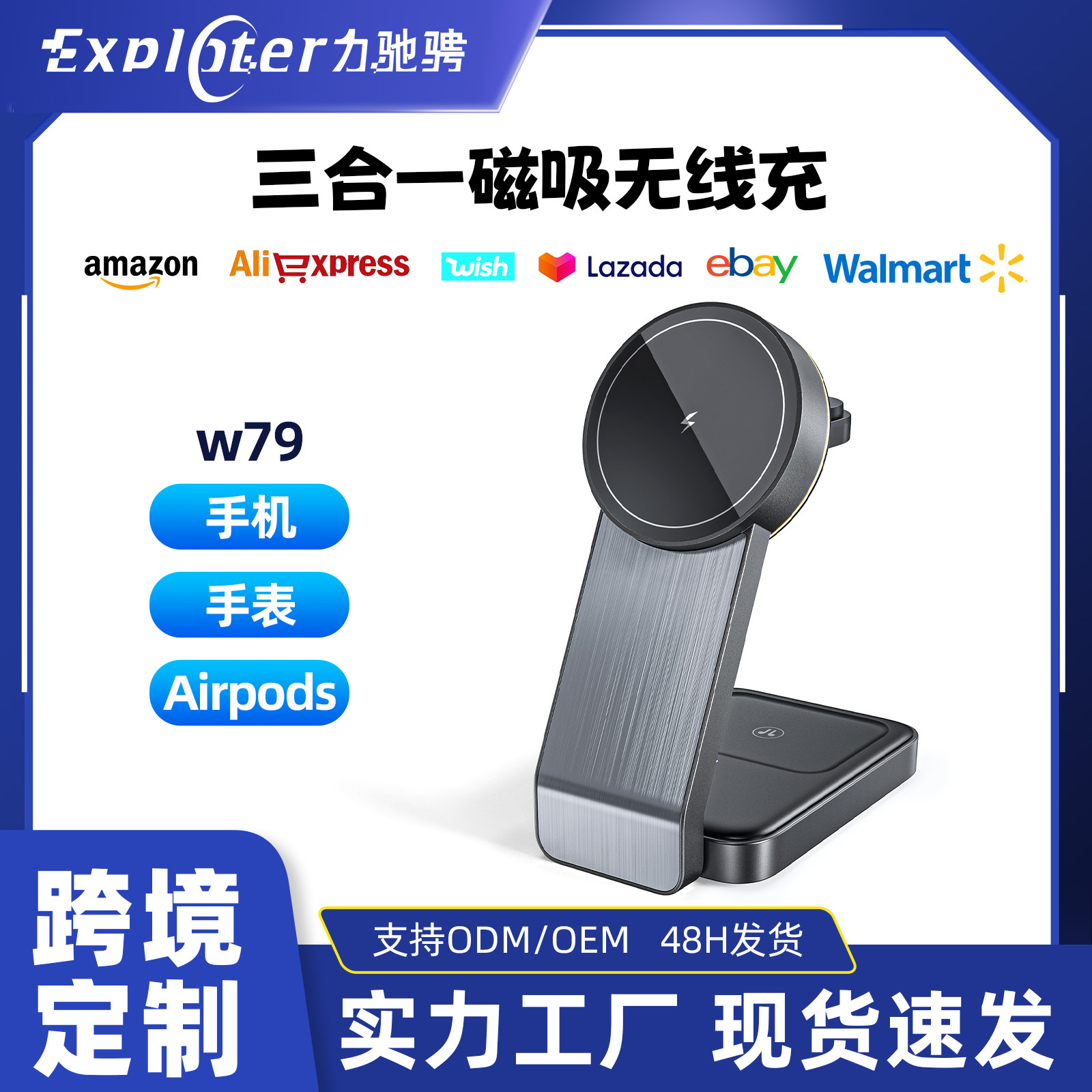 磁吸多功能无线充手表手机Airpods快充可折叠三合一无线充电器