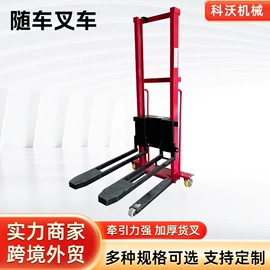 升降台;装载机械;堆高车