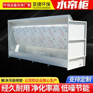 定制不锈钢水帘柜喷漆台水循环漆雾净化水帘机喷漆房小型水帘柜