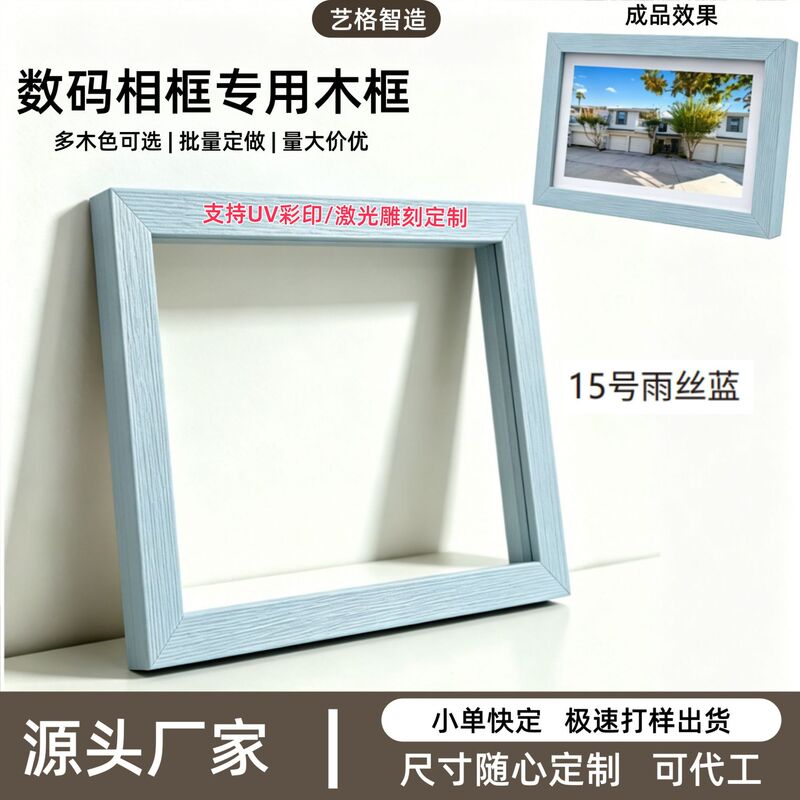 Digital Electronic Photo Frames Can Be Placed Horizontally or Vertically, Electronic Photo Albums, Video Players, Smart Digital Photo Frames, and Customizable Sizes Digital Electronic Photo Frames Can Be Placed Horizontally or Vertically, Electronic Photo Albums, Video Players, Smart Digital Photo Frames, and Customizable Sizes