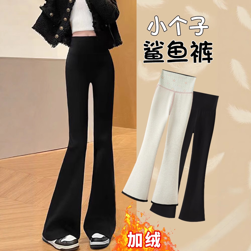 2026 Petite Women's Shark Flared Pants for Spring and Summer, High-Waisted, Slimming, Slightly Flared Yoga Pants