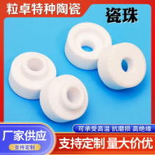 厂家供应95氧化铝瓷珠 电热管陶瓷珠 精密绝缘工业电子陶瓷绝缘子
