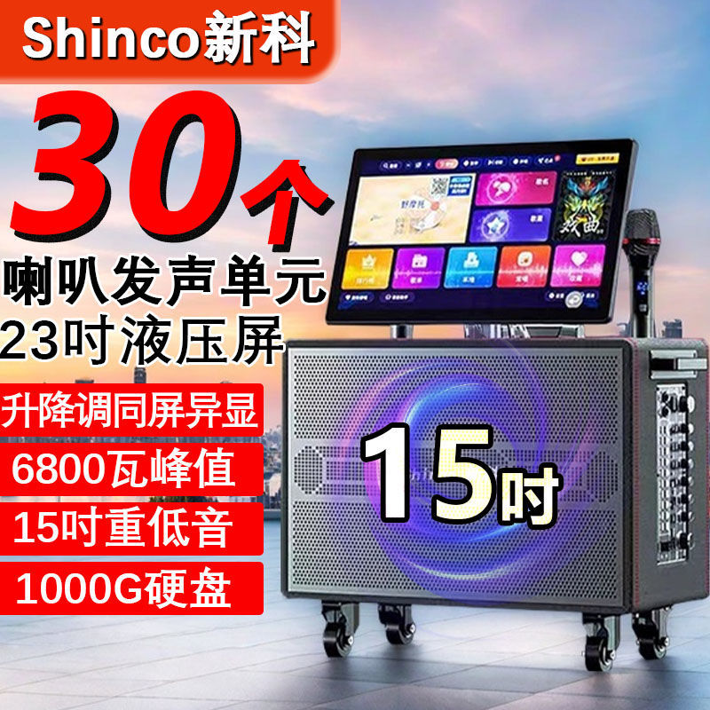 Home Ktv Audio Set Square Dance Speaker with Display Outdoor Singing Karaoke Karaoke All-In-One Machine