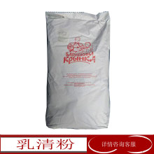 白俄罗斯乳清粉批发D40乳清粉烘焙脱盐白乳清粉