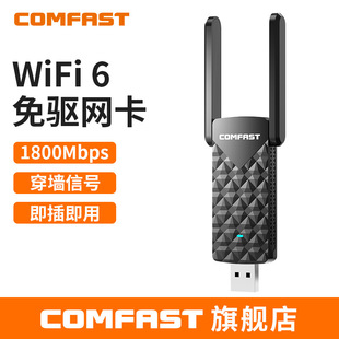 COMFAST CF-962AX Drive-Free WIFI6 Network Card 1800M Dual Frequency 5G External USB Wireless Network Card