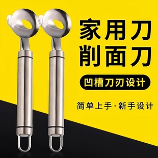 Special Noodle Knife for Home Use, New Commercial Stainless Steel Shanxi Handmade Professional Single-Hole Noodle Knife