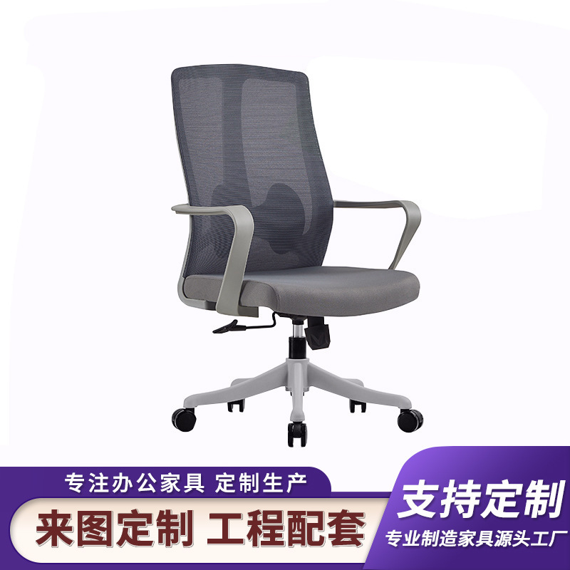 Computer Chair Ergonomic Chair Meeting Room Seat Office Chair Home Sedentary Comfortable Lifting High Backrest Swivel Chair