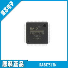 RA8875L3N RA8875 TQFP-100 全新原装 液晶控制芯片 现货供应