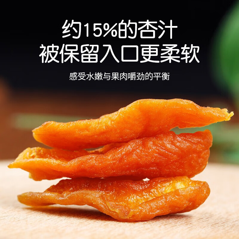 陽高杏乾農家甘酸っぱい杏条原味特産杏胸オフィスの間食無添加ショ糖卸売り代行|undefined