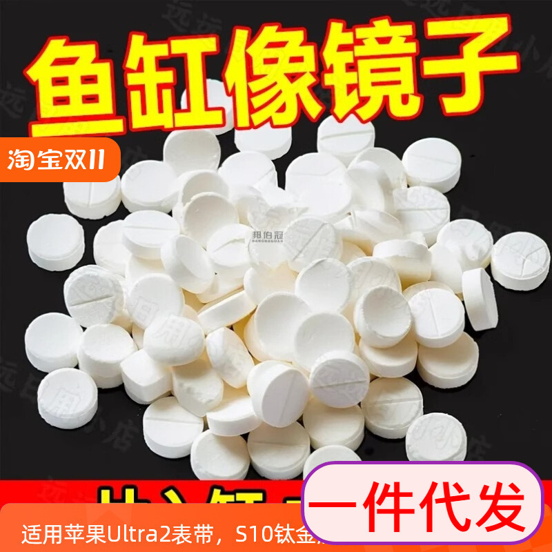 [sun-free water] tap water fish fillets dechlorination water purification fish tank water quality stabilization tablets to prevent fish disease fish farming