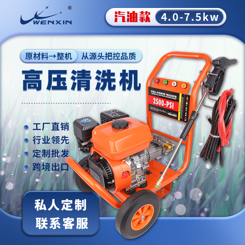 跨境出口专用洗车机商用移动斜盘汽油清洗机管子高压水枪配件小型