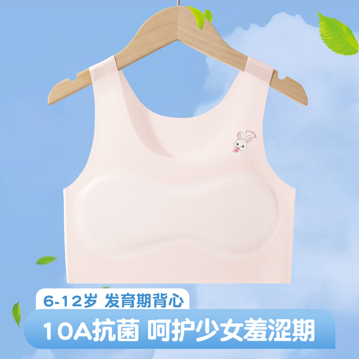 简约发育期少女背心运动山茶花面料网孔透气柔软无痕少女小背心