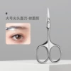Large pointed straight eyebrow trimmer
