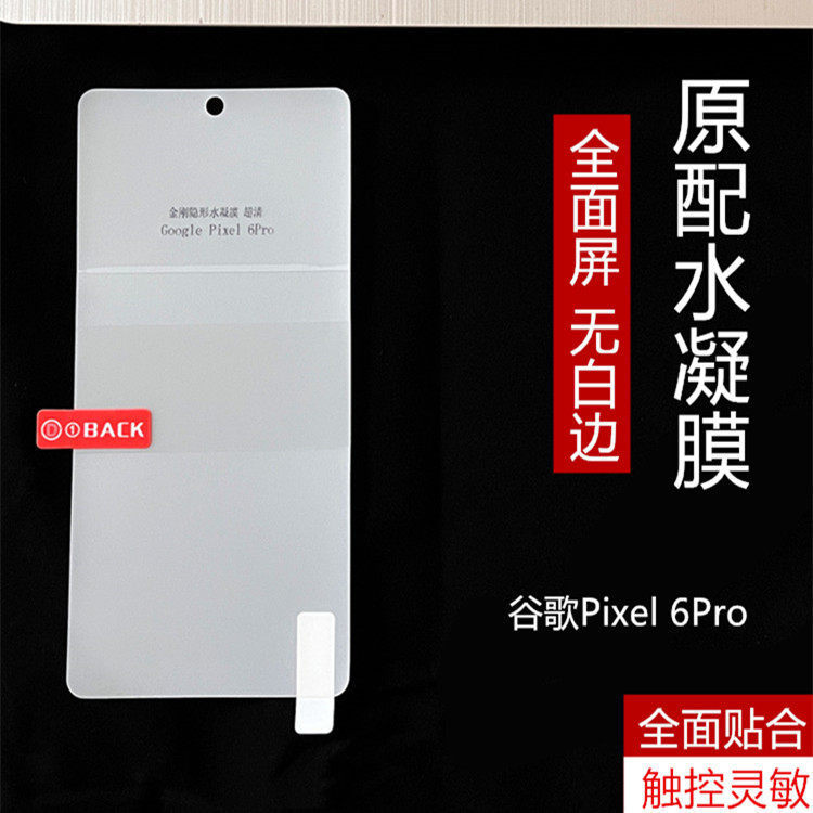 Suitable for Google Pixel 7 Pro mobile phone hydrogel soft film, Pixel 6 Pro high-definition screen film, anti-explosion, anti-drop, automatic Suitable for Google Pixel 7 Pro mobile phone hydrogel soft film, Pixel 6 Pro high-definition screen film, anti-explosion, anti-drop, automatic