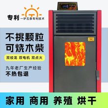 新型自动采暖炉风暖炉生物颗粒取暖炉热暖炉室内冬季环保节能木柴