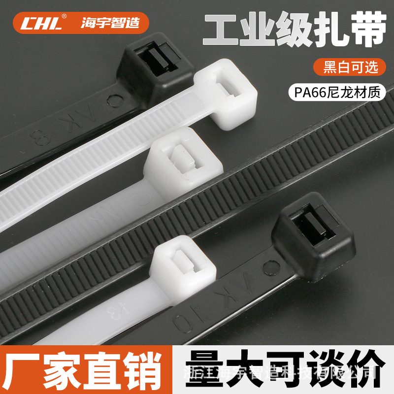 黑白色自锁式尼龙塑料扎带3/5/8束线带网线数据线绑带卡口扎丝