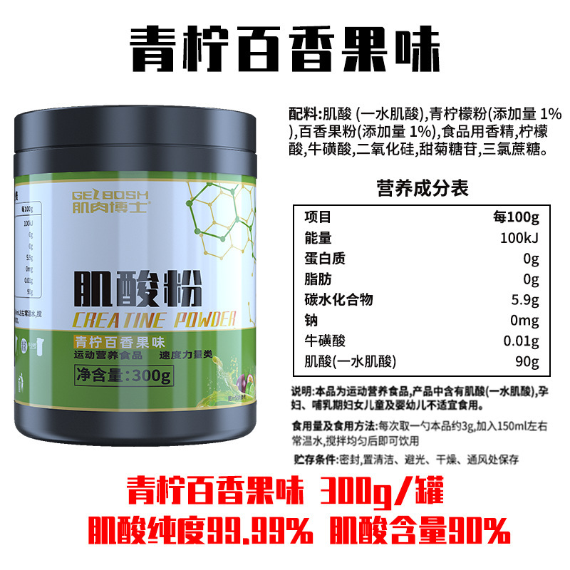 肌肉博士肌酸一水肌酸高纯度肌酸粉健身训练运动300g正品营养补剂|undefined