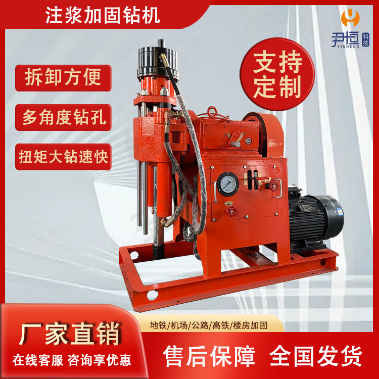地铁隧道道路注浆加固钻机双液打孔一体机工程设备穿孔