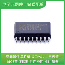 ADM242ARZ SOIC-18 STM32F412VET6 STM32F407IGT7 TPS57040QDGQRQ