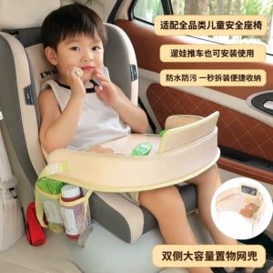Children's Car Safety Seat Dining Table Board Baby Stroller Storage Tray Multi-Purpose Storage Car Waterproof Tray