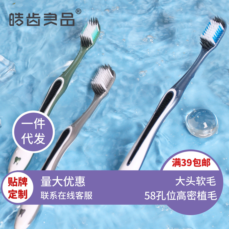 Toothbrush wholesale 58 hole Big Head High density soft bristle toothbrush household adult manufacturers independent Packers Super e-commerce supply