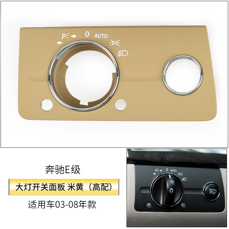 Aplicable mercedes-benz Clase E cubierta del interruptor de los faros W211 E 230 280 interruptor de los faros de ajuste de la luz cubierta decorativa