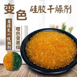 防霉/抗菌剂;硅胶;香薰