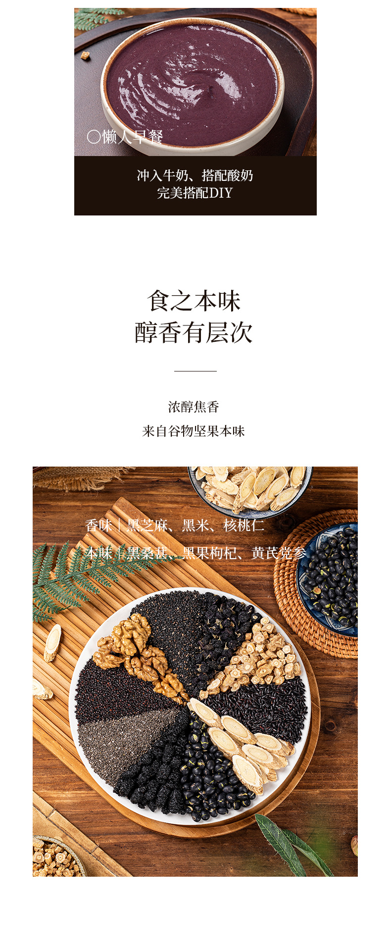 Huangqi Dangshen Black Grain Powder Ready to Eat Meal Replacement Powder 350g specifications