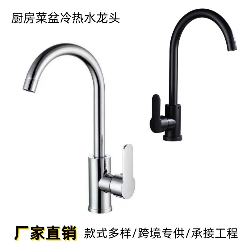 跨境专供不锈钢厨房水龙头滚珠万向旋转防溅水大弯冷热洗菜盆龙头|undefined