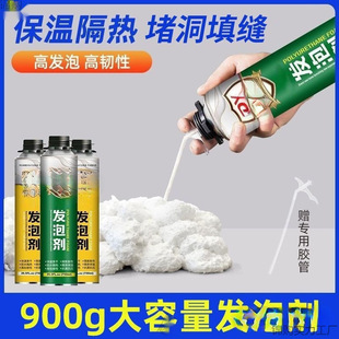 Foam Glue Foam Glue Caulking Agent Expansion Door Gap Filling Waterproof Foam Glue Wholesale Polyurethane 900g Foam Glue