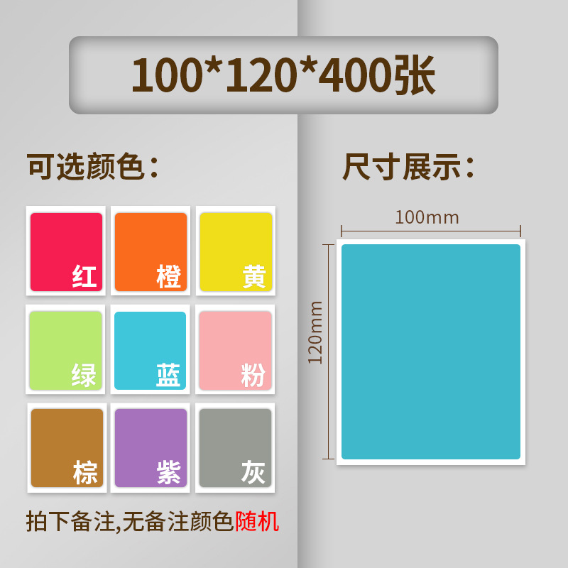 Color tres etiquetas de papel sensible al calor color personalizado multi-selección de código de barras impermeable a prueba de aceite impresión adhesivo adhesivo