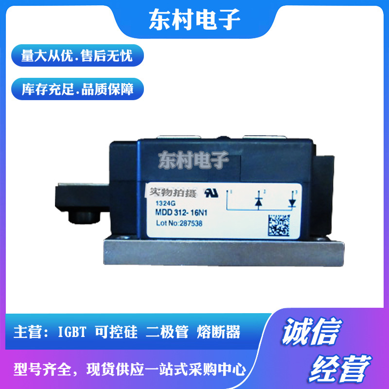 MDD710-22N2 MDD710-26N2全新可控硅现货