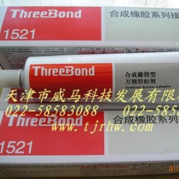 进口ThreeBond三键TB1521胶水合成橡胶型胶粘剂琥珀色