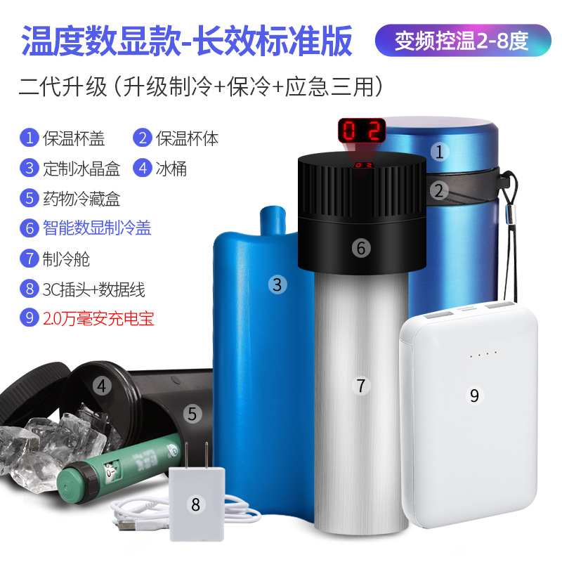 Four Seasons-Digital Display [2-8 ℃ cycle]-long-lasting Standard edition