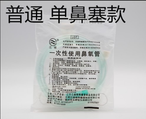 보통 단일 코 혼잡 1.5 m