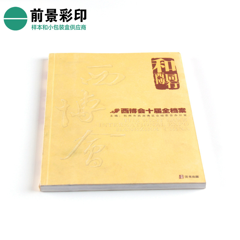 厂家提供 画册创意样本册 样本宣传册