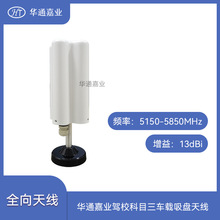 �Aͨ�ΘI�{У��Ŀ��܇�d���P�p��O���쾀5Gȫ���쾀���棺13dBi