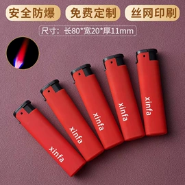 打火机;一次性打火机