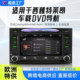 DVD导航;车载mp4;车载mp5