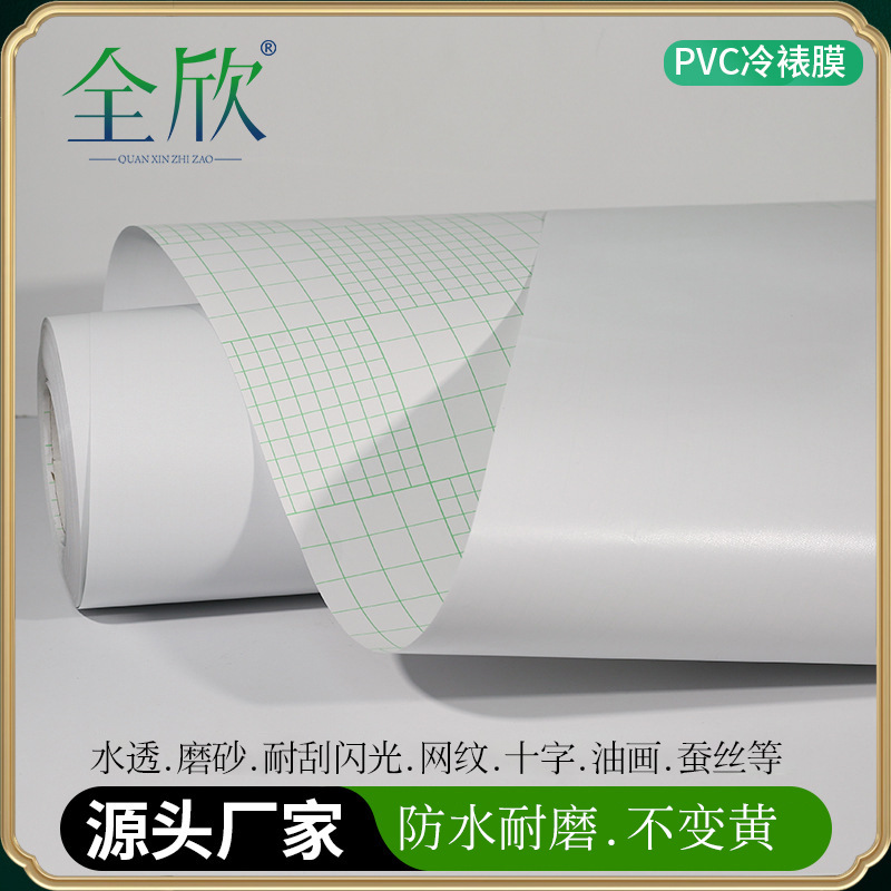 婚纱相册影楼照片防水冷裱膜 磨砂耐刮闪光网纹透明自粘pvc冷裱膜