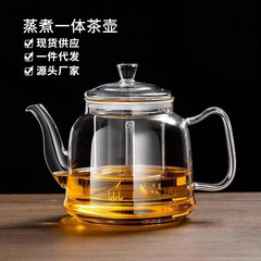 耐高温ガラス透明蒸しティーポット煮茶器電気陶炉煮茶ろ過茶セット小魚タイプ泡ティーポット