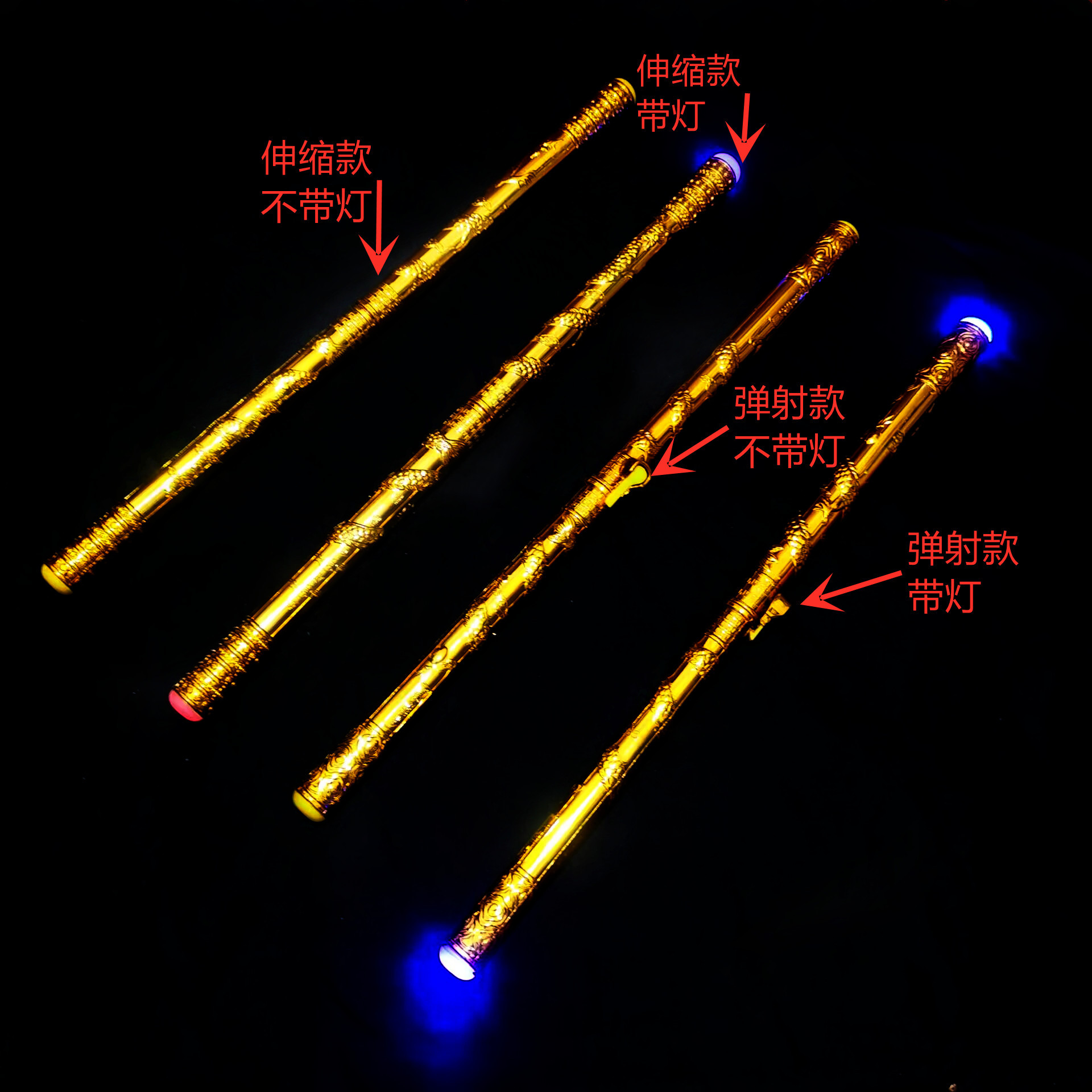 방출 금밴드로드 (빛 포함)