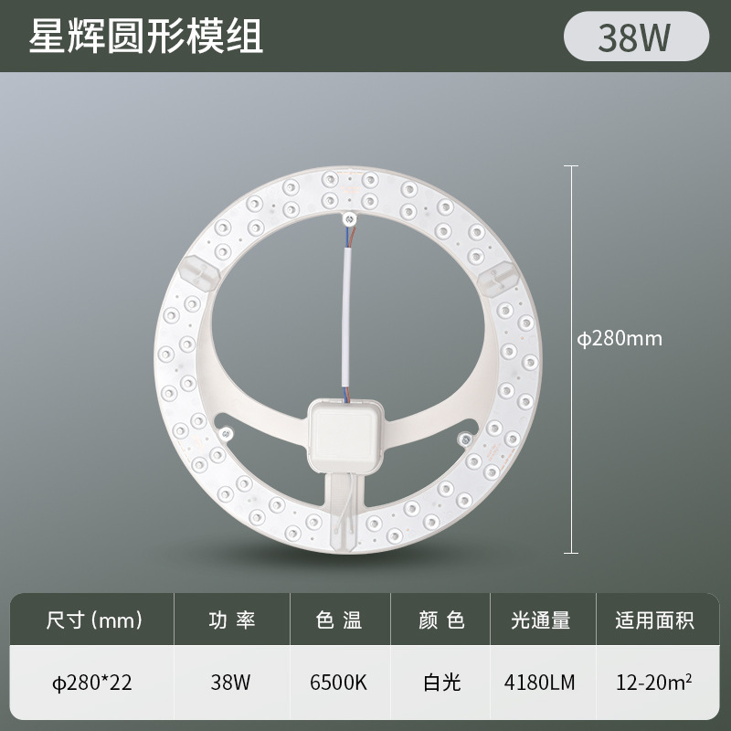 佛山照明旗舰店吸顶灯led灯芯灯盘替换圆形灯板超亮灯条三色灯泡|undefined