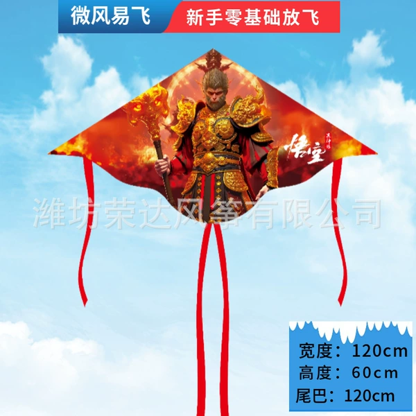 Kite, 1.2meter
