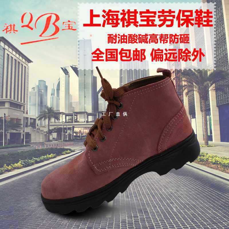 9YW批发 上海祺宝中帮反绒皮鞋翻毛皮钢包头防砸鞋劳保鞋皮鞋