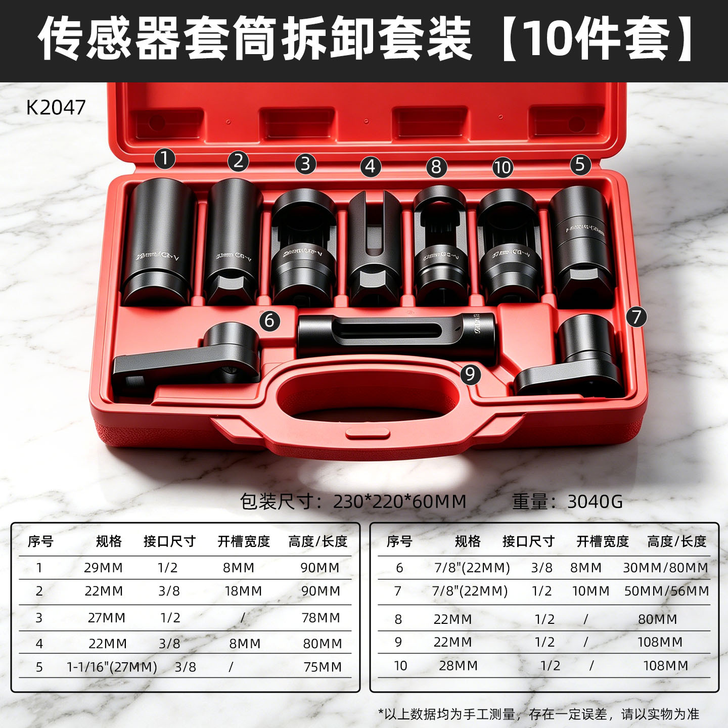 Herramienta de desmontaje universal manga sensor de oxígeno automotriz comercio exterior conjunto completo de manga sensor de oxígeno gruesa y alargada