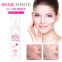 跨境蜗牛防护霜防嗮霜防紫外线隔离面霜乳 Snail white sunscreen