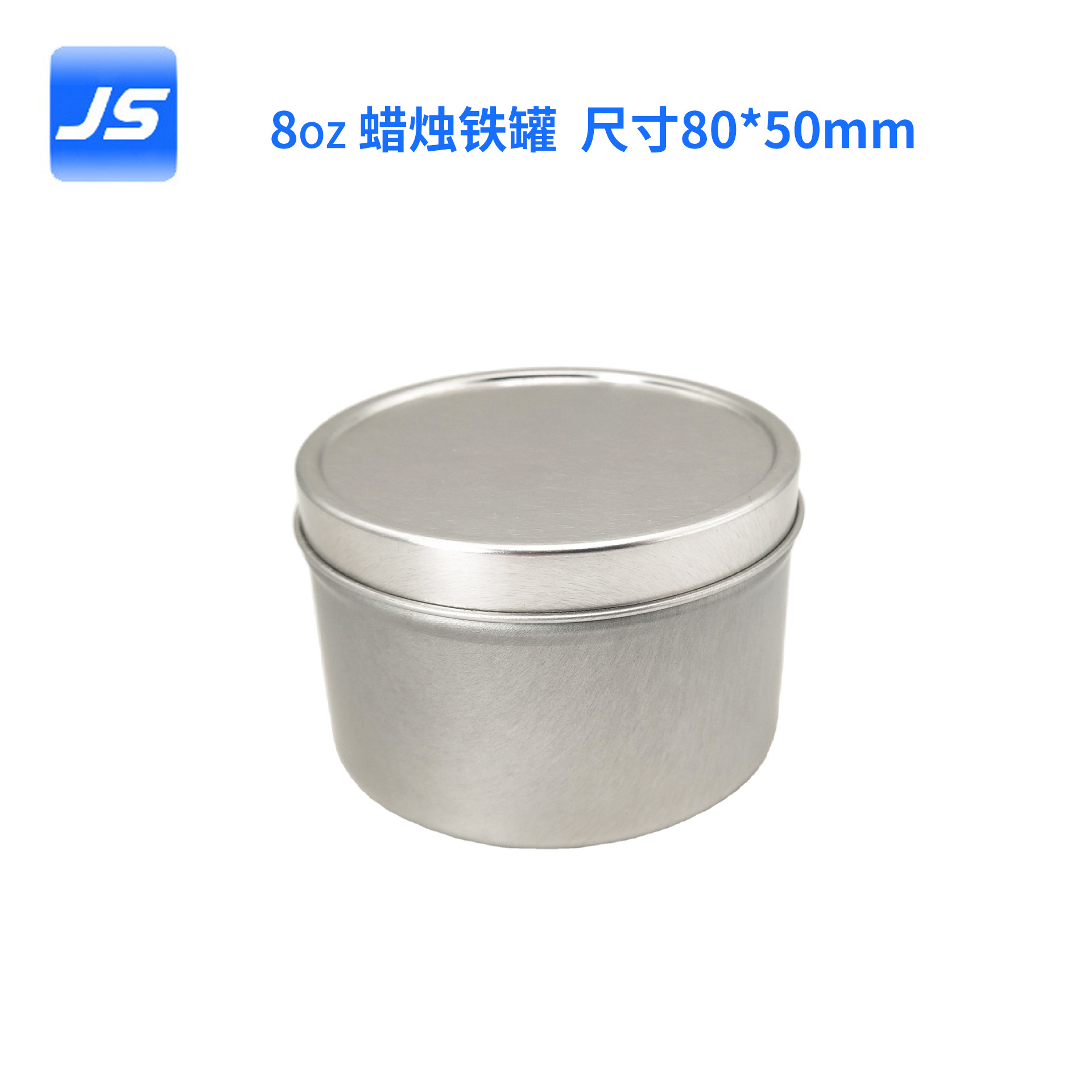 现货8OZ蜡烛罐 8盎司香薰蜡烛罐圆形马口铁盒小茶叶罐拉伸2片罐