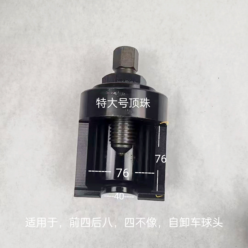 高圧ボールヘッド取り外しツール、空気圧ボールヘッドエクストラクター、ハンドステアリングボールヘッドロッドロッカーアーム取り外しツール|undefined